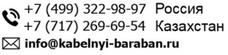 kabelnyi-baraban.ru